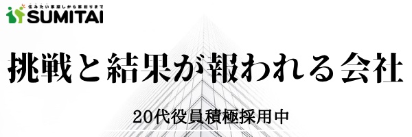 イチローに学ぶ 一流の目標設定術 Sumitai Recruiting