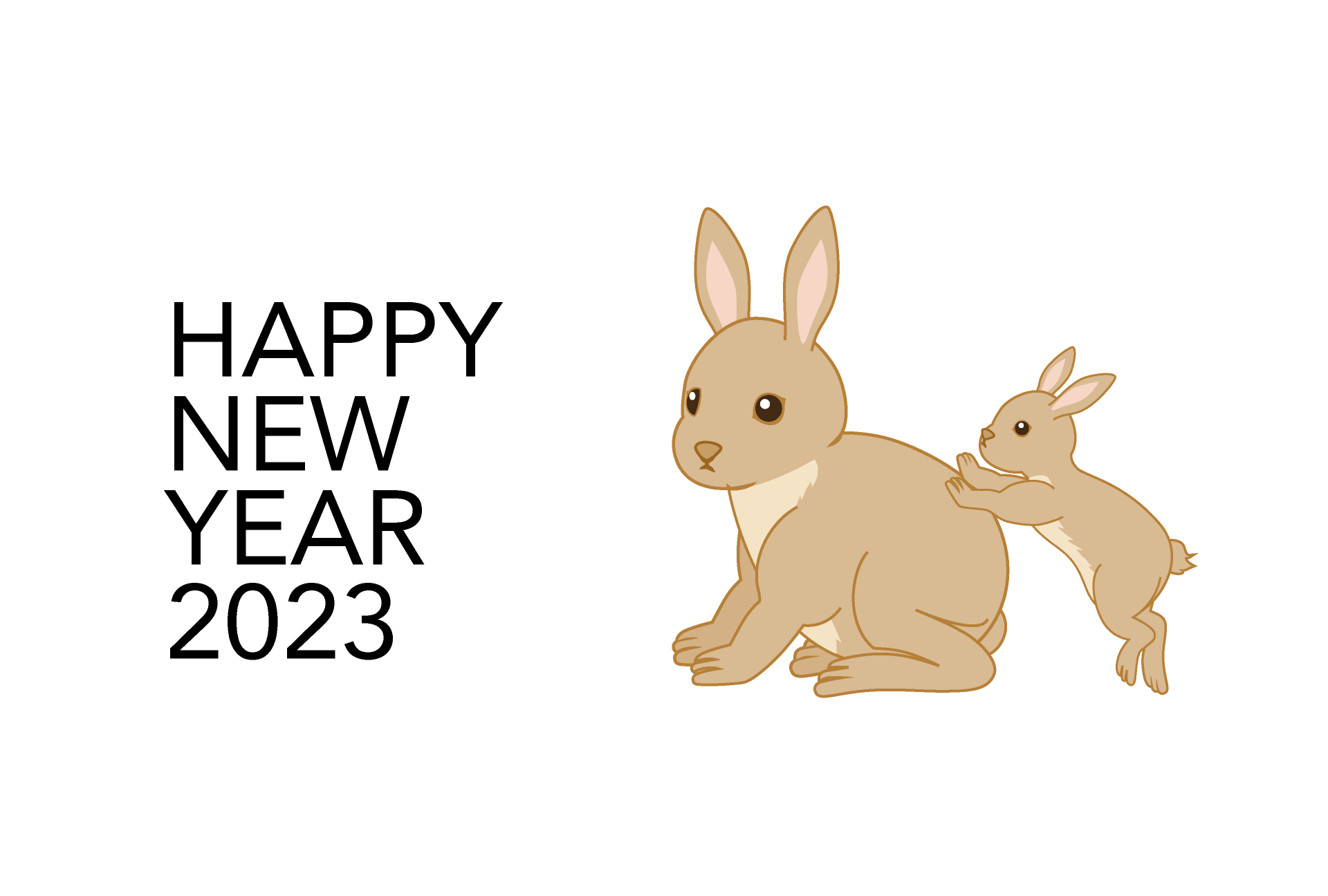 「新年のご挨拶」